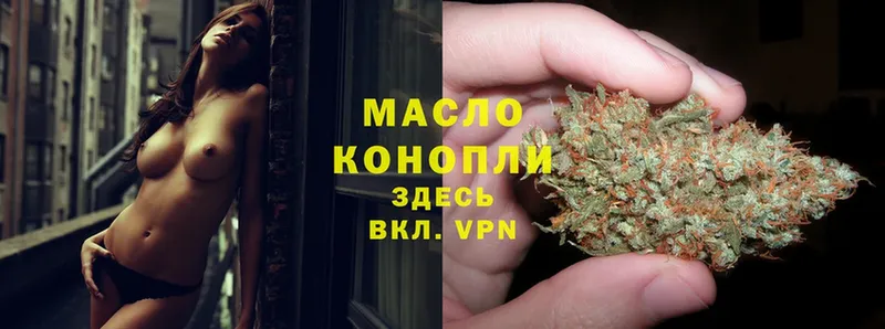 Дистиллят ТГК концентрат  Болохово 